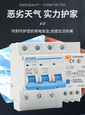 47空气家用空调总开关r漏电保护器自动断电空开断路器漏保三相白