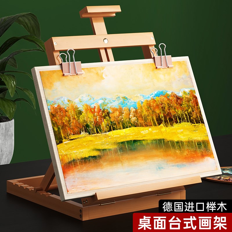 桌面画架台式画板美术生专用桌上展示架可折叠素描数字油画4k绘画