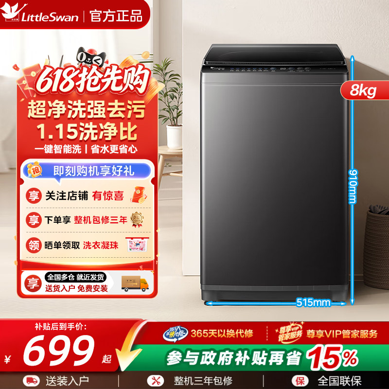 小天鹅8/10/12KG租房家用洗脱全自动大容量波轮洗衣机一键智