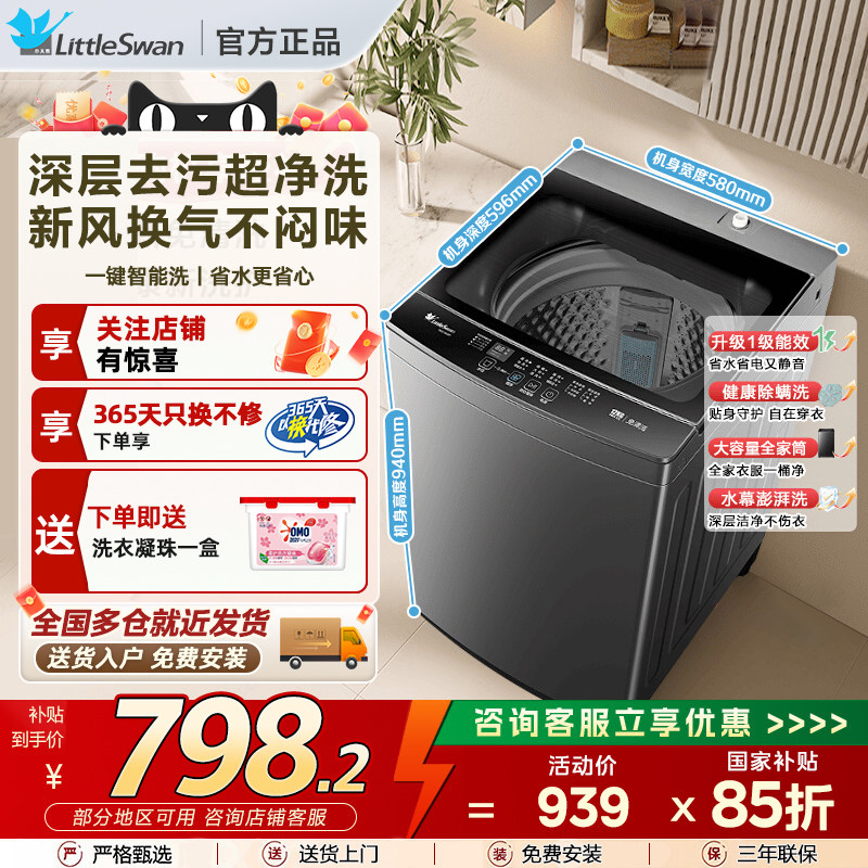 小天鹅8/10/12租房家用洗脱全自动大容量波轮洗衣机一键智洗2