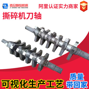 小型焊接淬火撕碎机刀轴 马鞍山破碎机刀片H13K刀具厂家非标