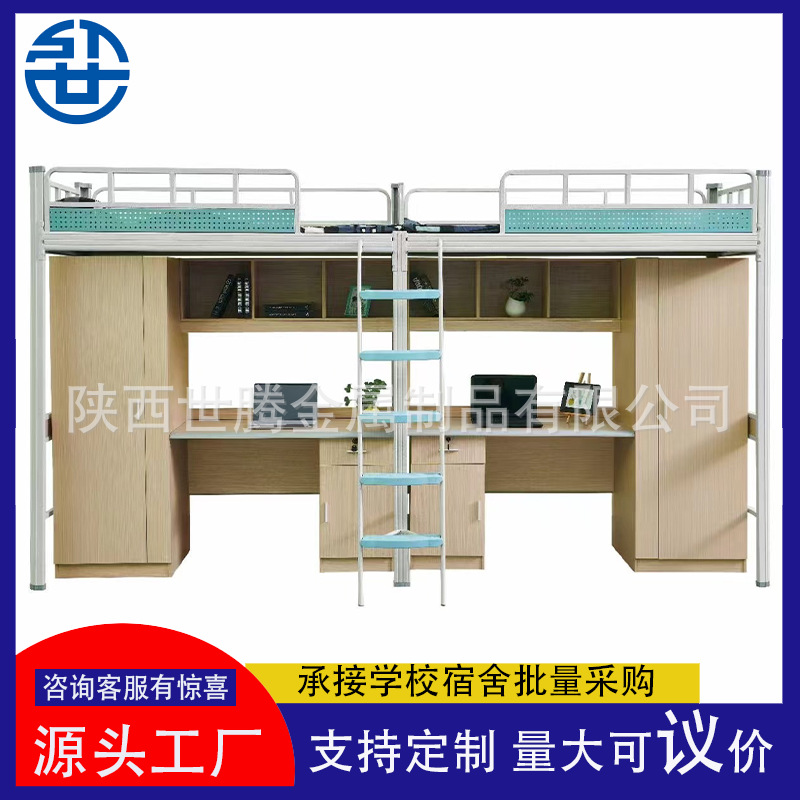 学生宿舍公寓床上床下桌带衣柜组合高校寝室改造高架带收纳床厂家