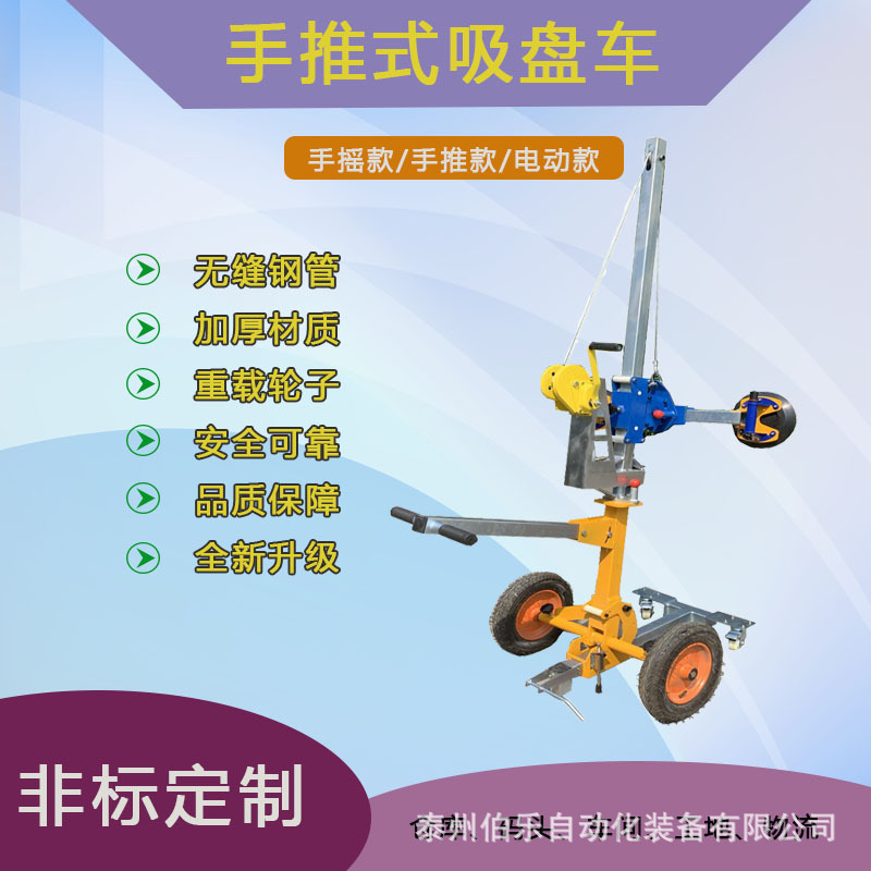 超值优惠手推吸盘小车移动玻璃搬运车升降器吊具小型真空机械手臂