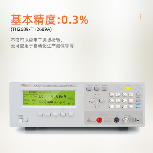 同惠TH2689TH2689A电阻测试仪电容漏电流绝缘连续可调20mA800V