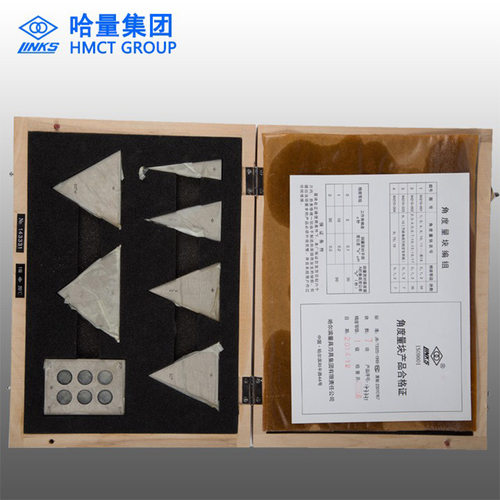 哈量36块角度量块 套装角度块规36块1级/2级
