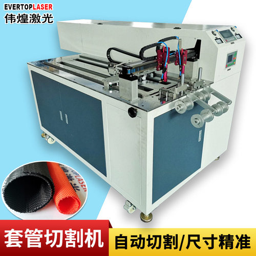 全自动自卷纺织套管激光切割机线束保护套管镭射机激光切管机