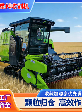 中联重科PL80履带式收割机大型稻麦联合收割机自动卸粮损失率低