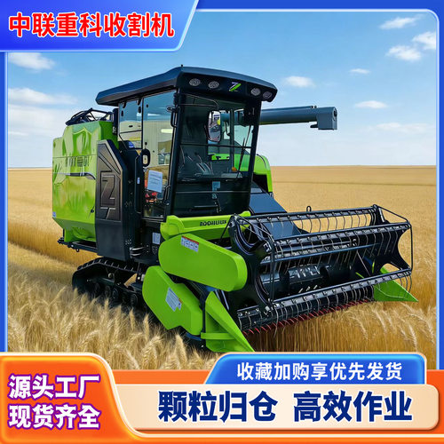 中联重科PL80履带式收割机大型稻麦联合收割机自动卸粮损失率低