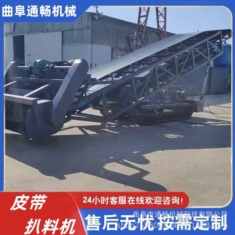 砂石料自动装车扒料机厂家300吨取料机移动式粮食上料输送机设备,搬运/仓储/物流设备,输送机,淘宝优惠券,粉丝福利购,淘宝优惠卷