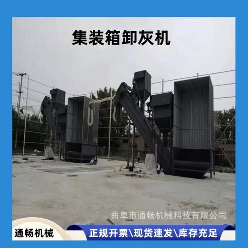集装箱卸灰机设备 粉料集装箱卸车机 铁运粉煤灰中转无扬尘拆箱机