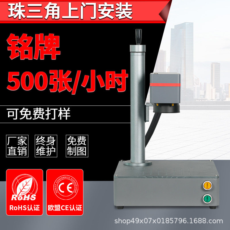 小型铭牌激光刻字机铝合金不锈钢打标机20瓦钥匙扣吊坠金属镭雕机