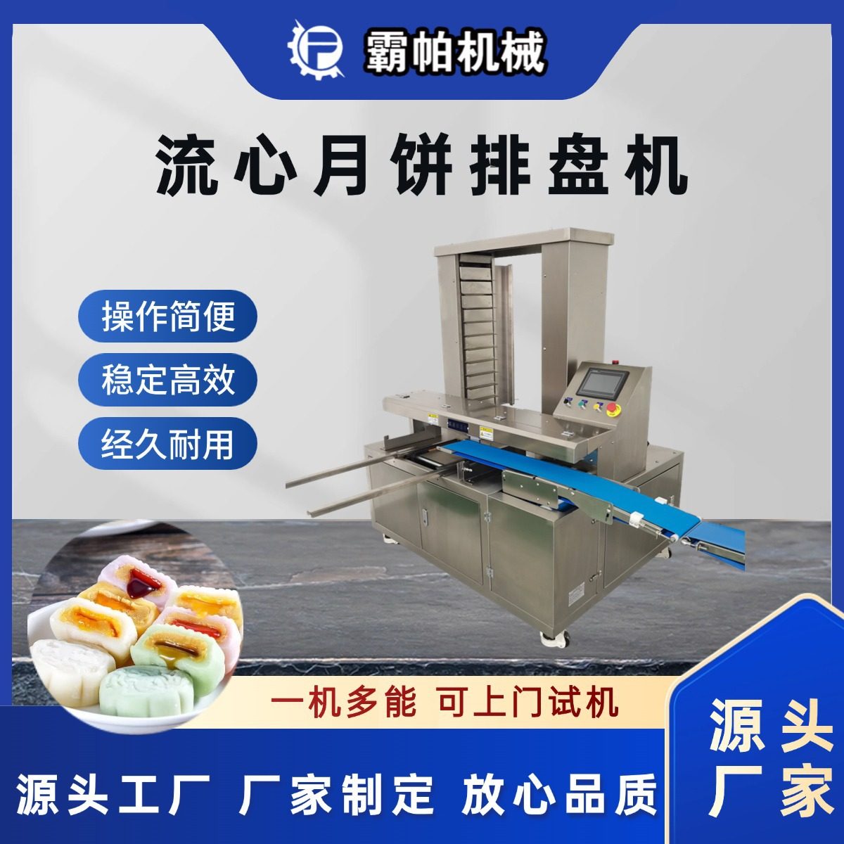 全自动糍粑艾红桃粿仿生排盘设备 仿手工码垛工艺 赠送操作手册