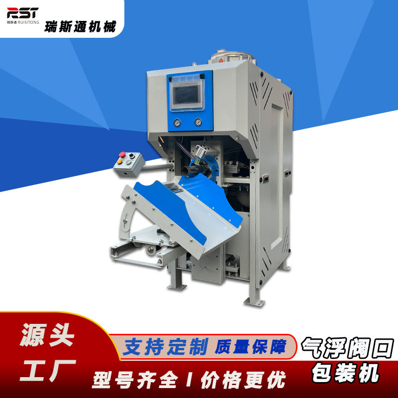 河沙石英砂水泥粉氯化盖阀口灌装机自动推袋罐装气动阀口包装机