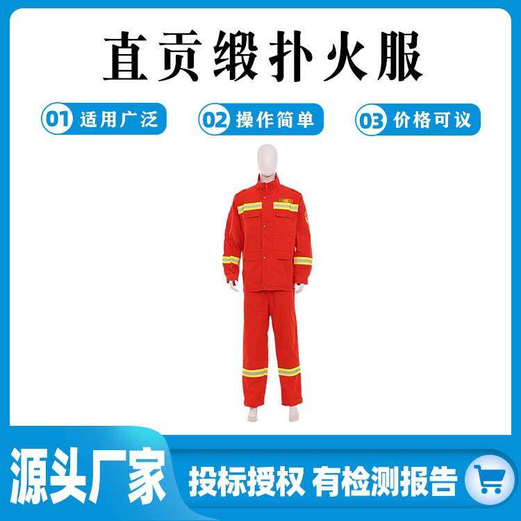 森林消防灭火服服防火服扑火服阻燃服纯棉贡缎抢险救援作训服