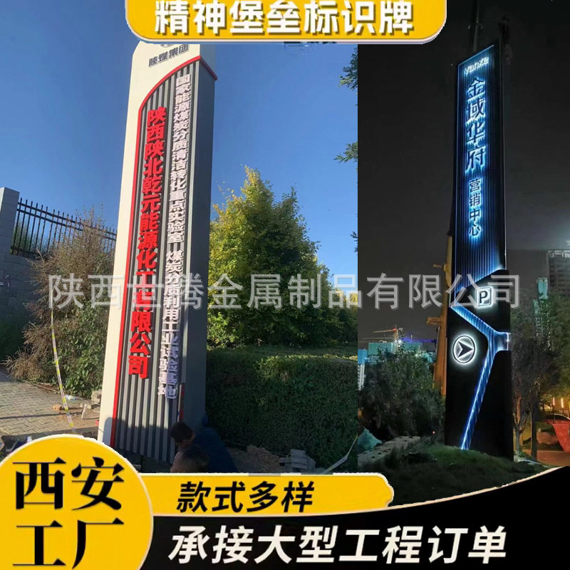 户外大型精神堡垒 商场景区标识牌  金属指示牌发光3M广告宣传栏