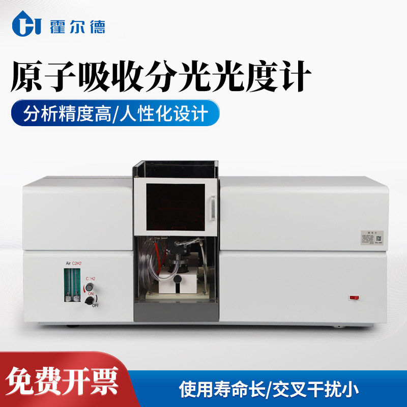 原子吸收分光光度计火焰石墨炉原子吸收光谱仪微量元素分析光谱仪