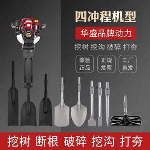 蒙驰四冲程挖树机起土球机手提式挖坑机移苗机打夯破碎镐挖土机器