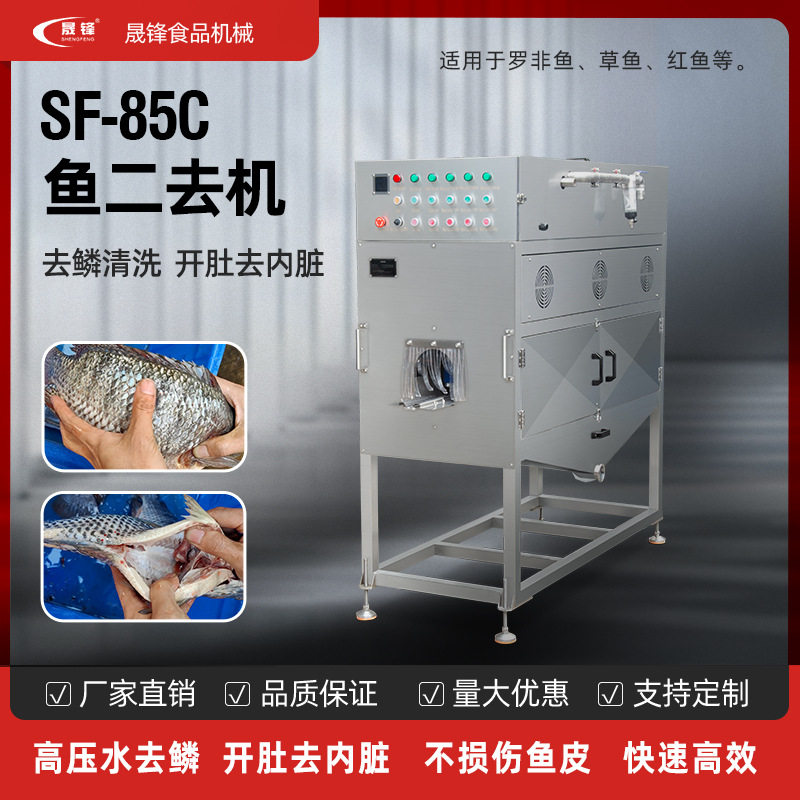 去鳞去内脏一体杀鱼机 商用高压水枪去鳞开肚机 二去机不伤鱼皮,清洗/食品/商业设备,其他食品加工设备,淘宝优惠券,粉丝福利购,淘宝优惠卷