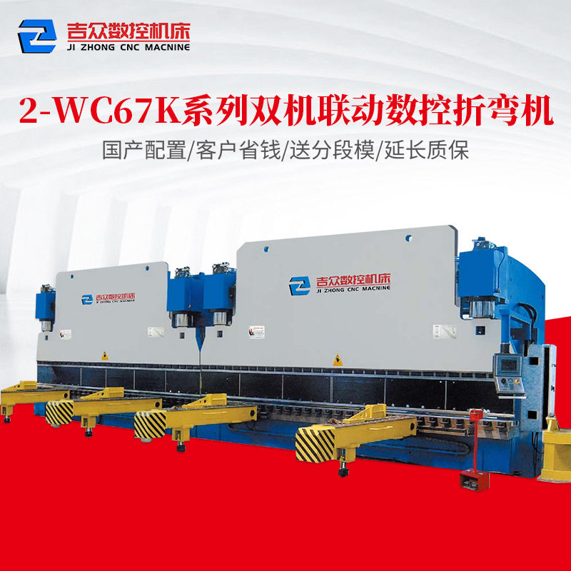 双机联动折弯机6米8米12米灯杆 铝单板幕墙全数控电液伺服折弯机,搬运/仓储/物流设备,立体仓库设备,淘宝优惠券,粉丝福利购,淘宝优惠卷