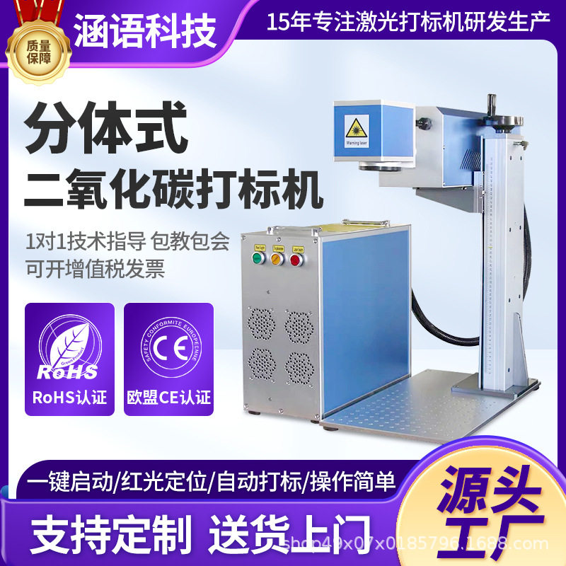 皮料木头CO2激光打标机亚克力大底二氧化碳雕刻机小型纸盒打码机,机械设备,其他机械设备,淘宝优惠券,粉丝福利购,淘宝优惠卷