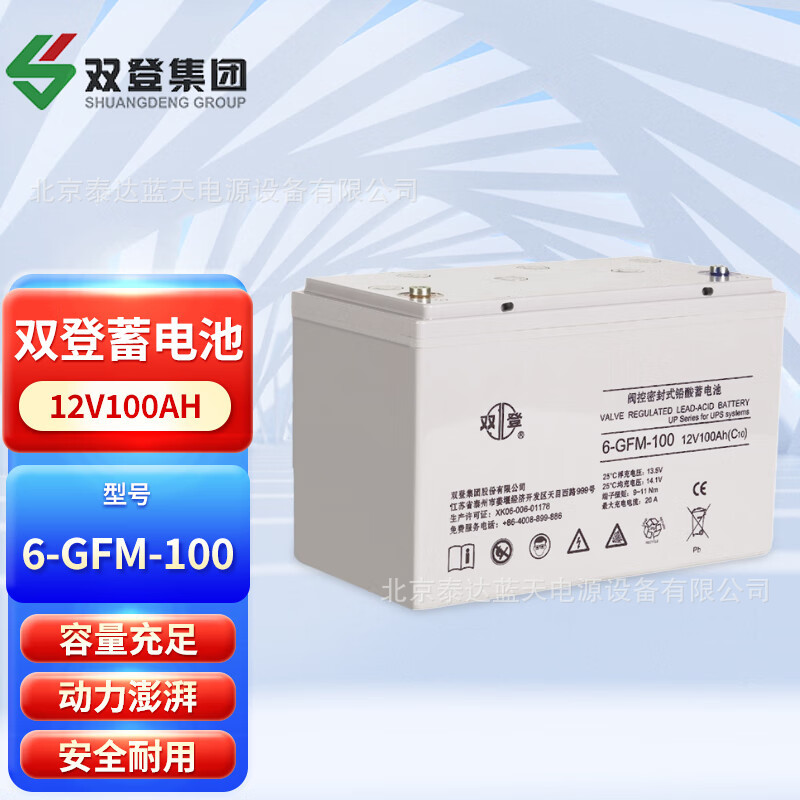 双登蓄电池6-GFM-80 12V80AH阀控密封式 配电柜 UPS电源 通信基站