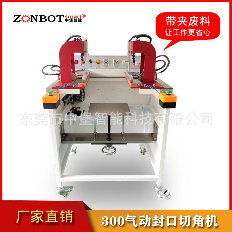300气动封口机带夹废料切角封口机双边切角封口机热缩膜切角机,包装,吸塑包装,淘宝优惠券,粉丝福利购,淘宝优惠卷