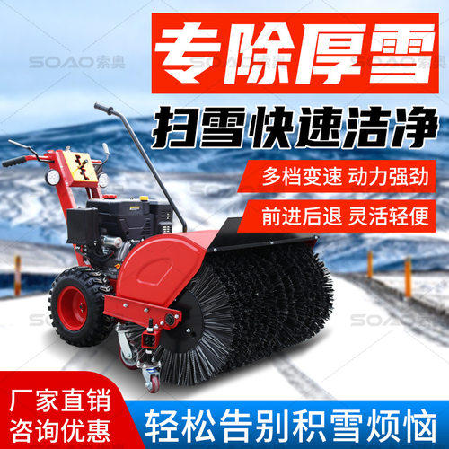 多功能小型扫雪机厂家道路物业小区手推式除雪机自走式滚刷扫雪车