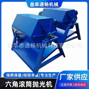 镀锌件去毛刺研磨机 小型六角滚筒抛光机现货 石块去棱角打磨机