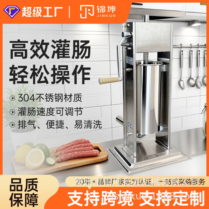 大型灌肠机商用家用多场景多尺寸不锈钢材质安心使用手动灌肠5L