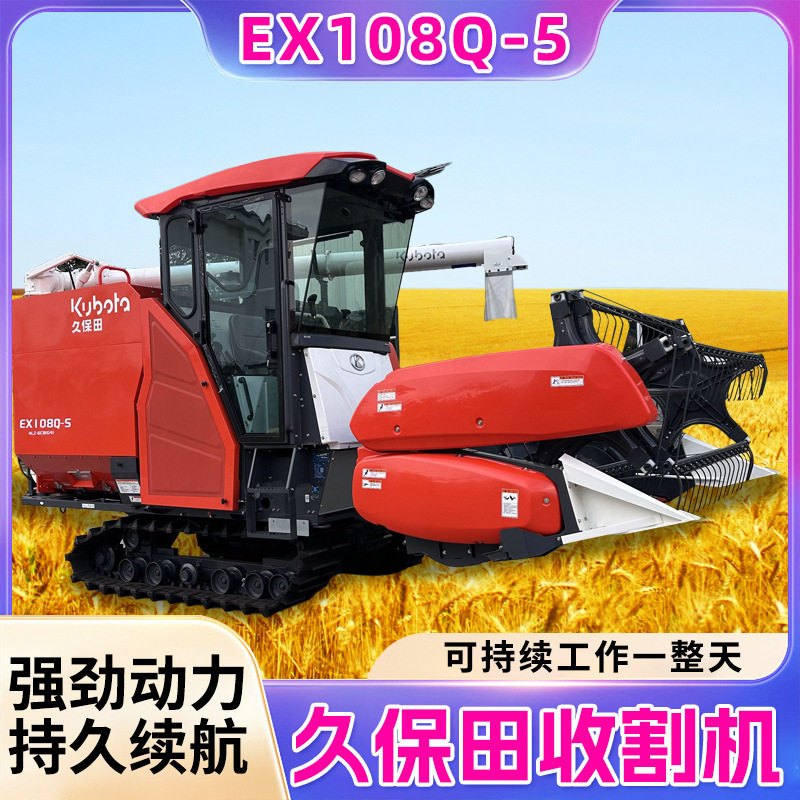 久保田全喂入联合收割机大型水稻玉米大豆收割机农用家用收割设备