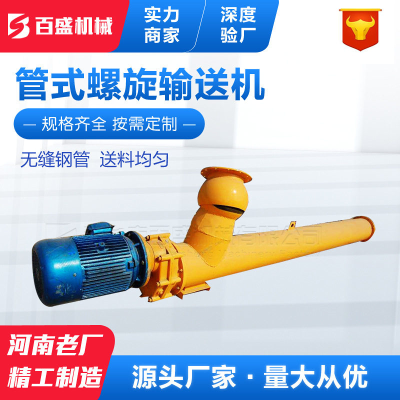 螺旋上料机水泥煤粉用管式搅拌机物料提升机螺旋输送机厂家,搬运/仓储/物流设备,输送机,淘宝优惠券,粉丝福利购,淘宝优惠卷