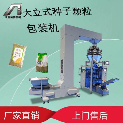 背边封四边封种子包装机 效精准操作简红豆绿豆包装机