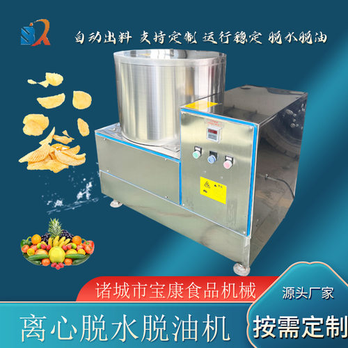 饺子馅脱水机 甩干机脱水设备青菜甩干机 荠菜清洗自动脱油机