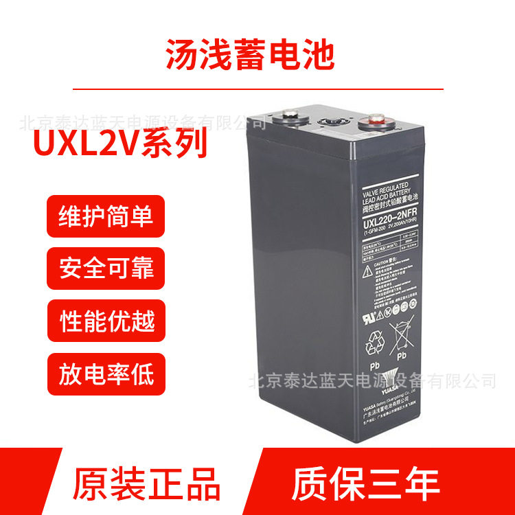 YUASA汤浅蓄电池UXL880-2FR阀控密封式2V800AH发电厂储能直流220V