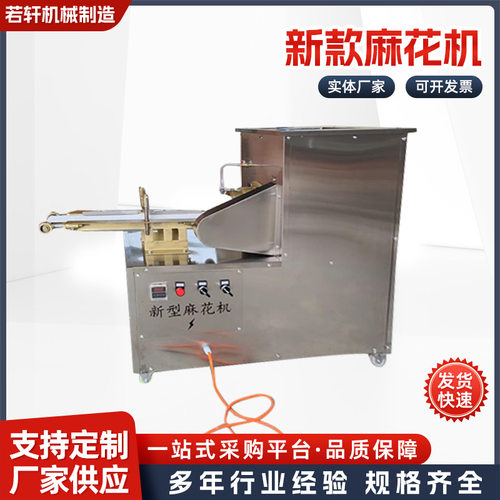 麻花机商用全自动新型麻花机价格小型仿手工麻花机自动淋油送