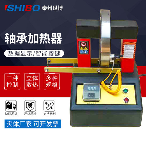 HAi-2轴承加热器感应轴承加热器加热范围30-100mm便携式加热器