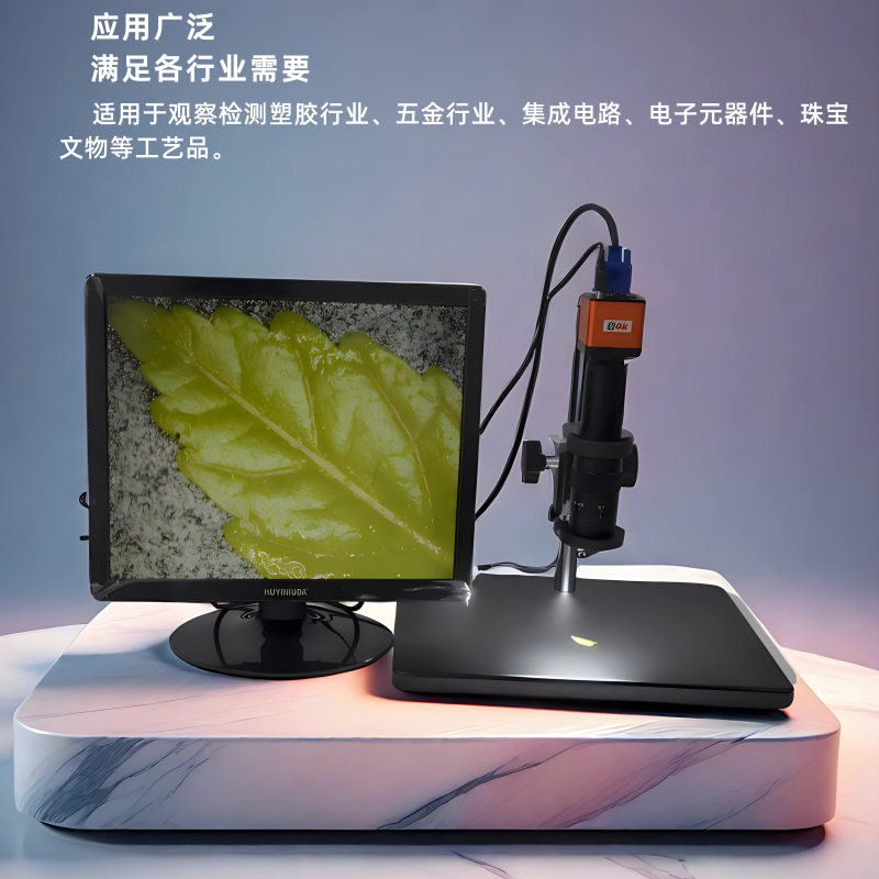 OK-V300高清300万VGA视频显微镜手机手表电路板维修检测