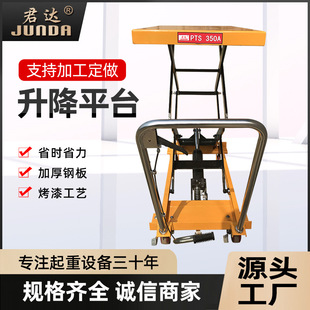 手动液压平台车/物流平台小型液压升降平台车/手推车/搬运小平台
