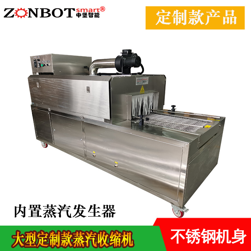 非标定制款蒸汽收缩机 大型定制加大尺寸收缩炉可定制热缩膜机