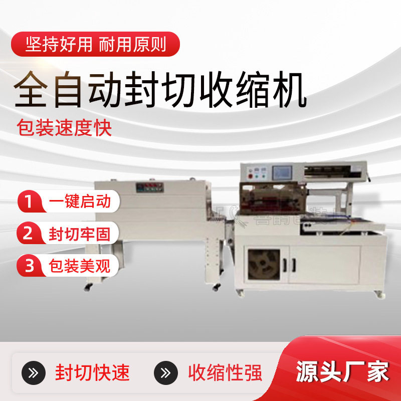 喜鹊全自动封切收缩包装机L型封切机热收缩膜包装机收缩膜打包机,包装,五金配件包装,淘宝优惠券,粉丝福利购,淘宝优惠卷