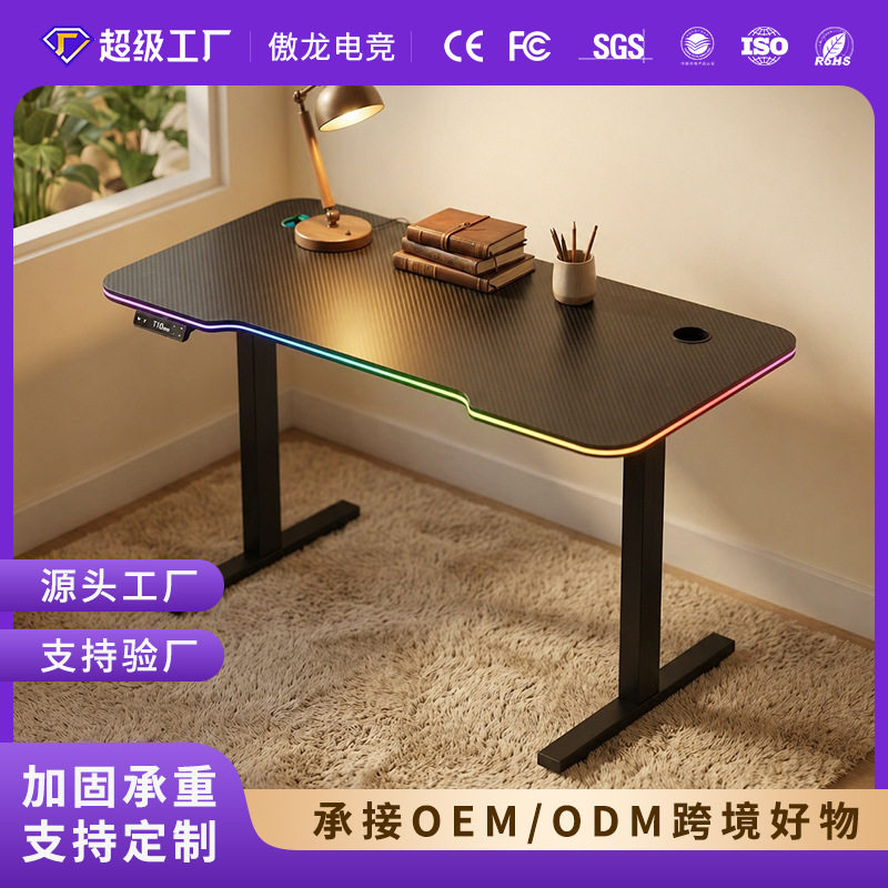 电竞桌台式电脑桌家用智能电动升降桌写字台游戏竞技桌厂家直销