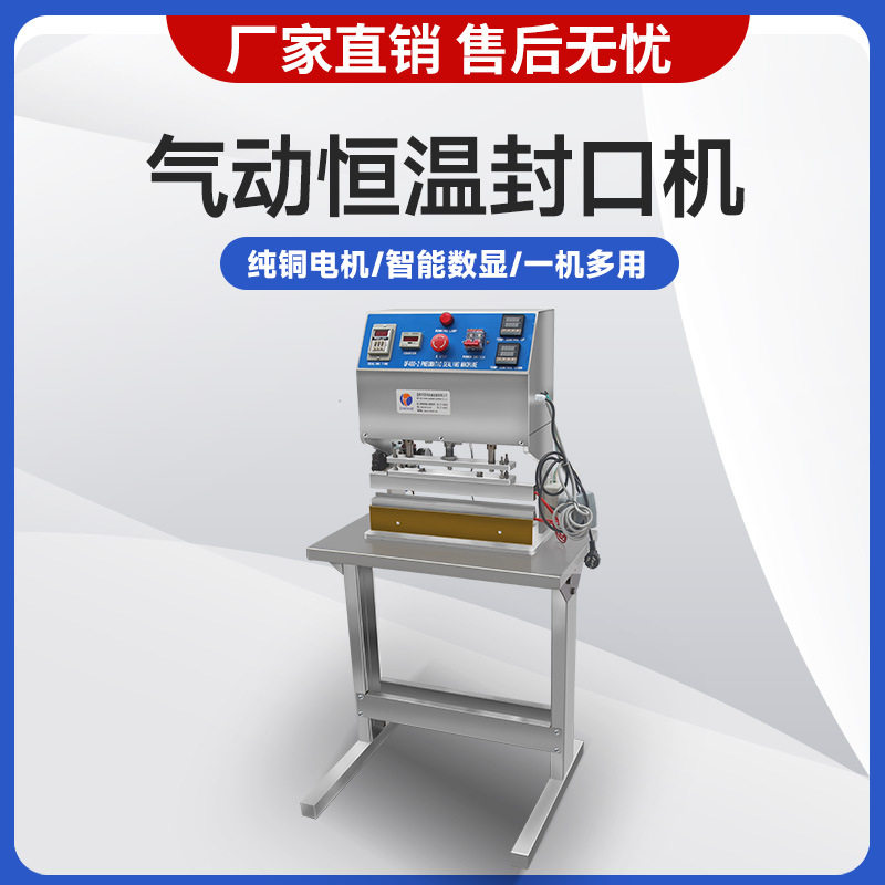 400型气动商用恒温真空液体洗衣粉宠物袋机器包装机工业设备定制