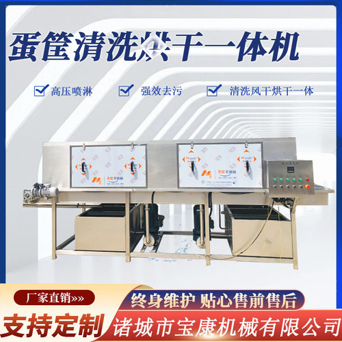 自动循环托盘清洗机 医疗器材箱清洗烘干一体机 烧烤盘洗筐烘干机