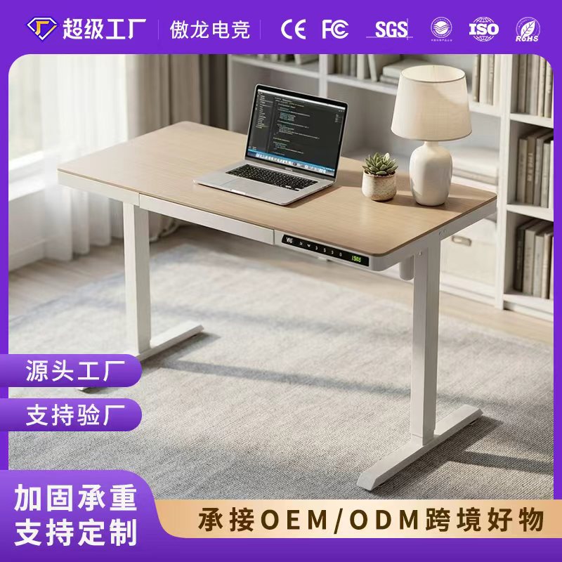 电动升降桌电脑桌办公桌ARGB控制器可选带耳机勾水杯架理线槽抽屉