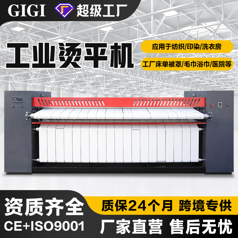 单辊电加热烫平机 多辊半自动烫平机 304不锈钢滚筒烫平机