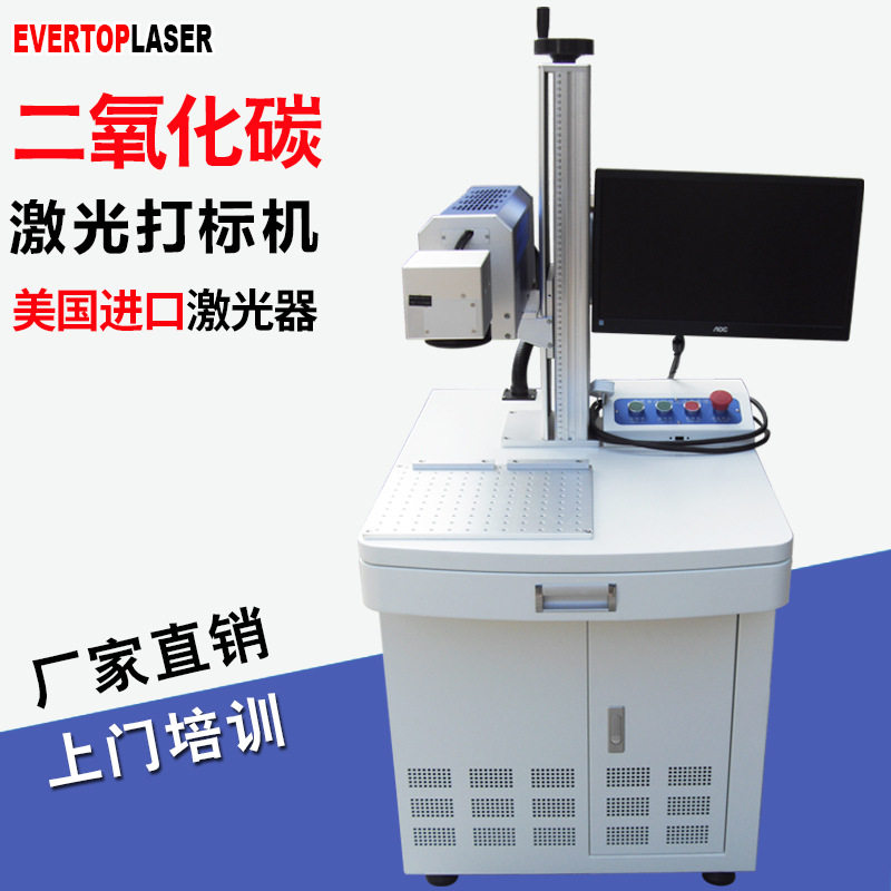 透光塑胶外壳激光脱漆去漆机亚克力面板二氧化碳镭雕机co2打标机