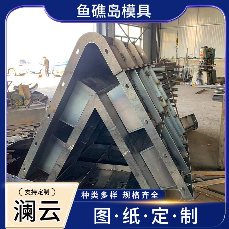 鱼礁岛模具近海养殖场增殖型鱼礁岛模具高速公路收费岛模具现货