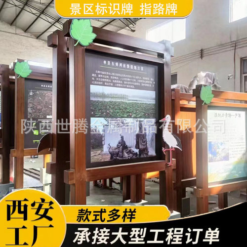 户外景区标识牌 公园广场导视牌 指示牌 铁艺广告牌 停车场路名牌