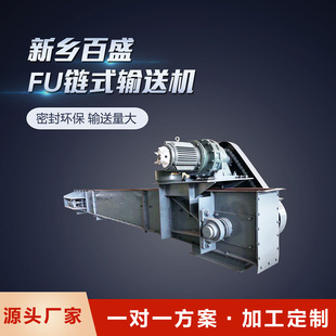 链条生产厂家链式 链式 刮板运输机参数不锈钢刮板输送机给料机