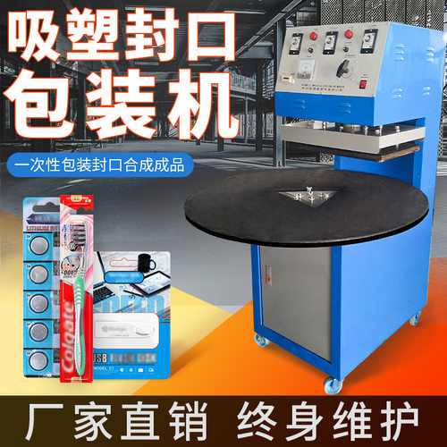 揽胜机械气动 吸塑包装机 卡纸文具电池 泡壳吸塑 高周波 热合机